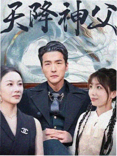成年人视频 悬疑剧 越界者 剧集封面