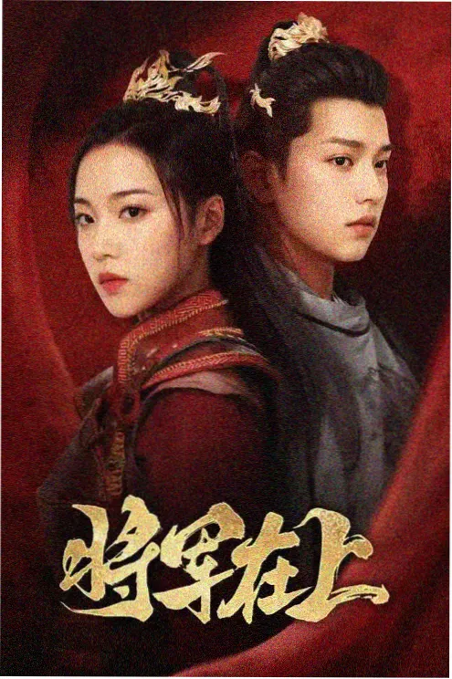成年人视频 女性题材剧 春潮 剧集封面
